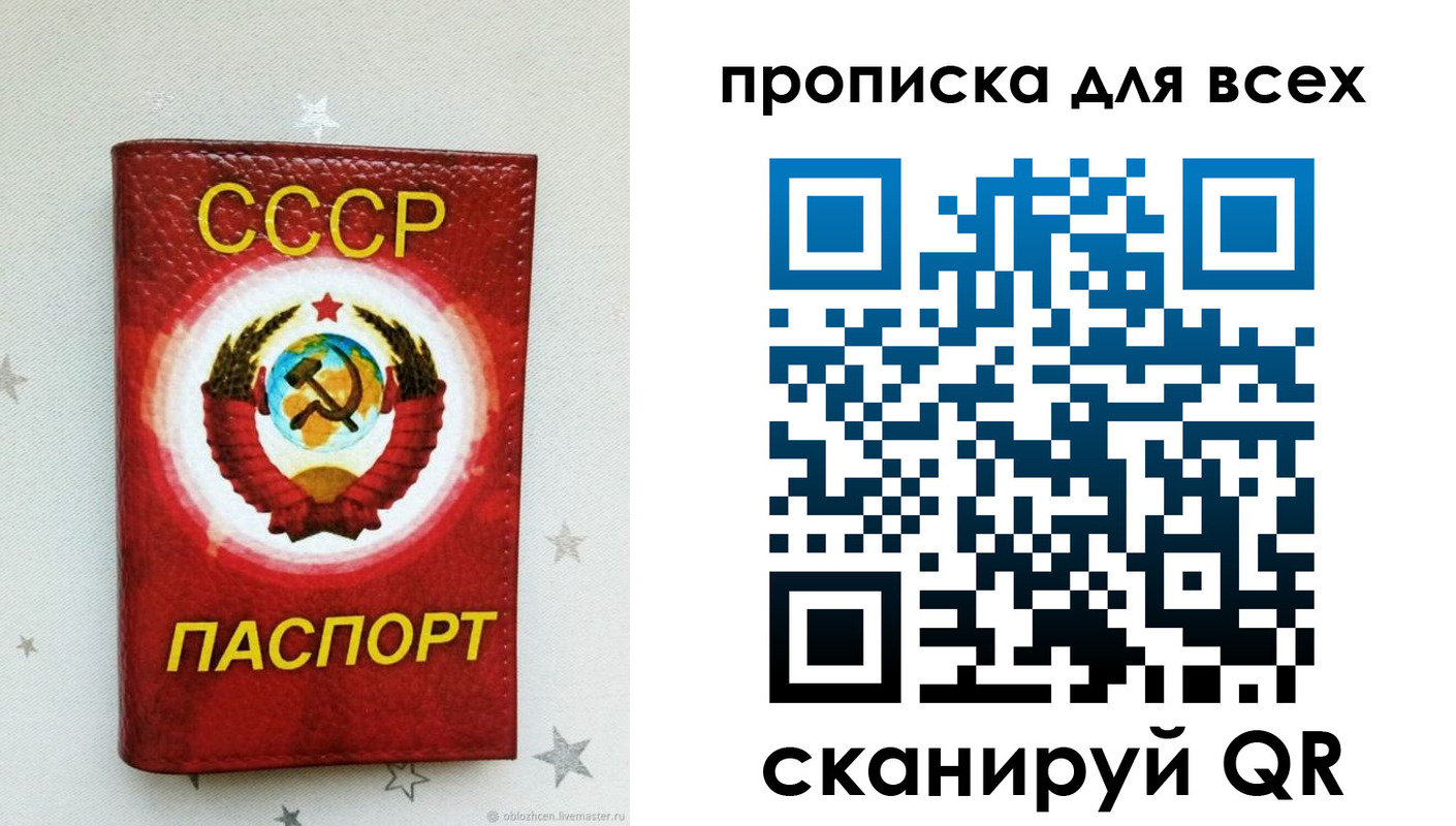 временная регистрация купить в Луге
