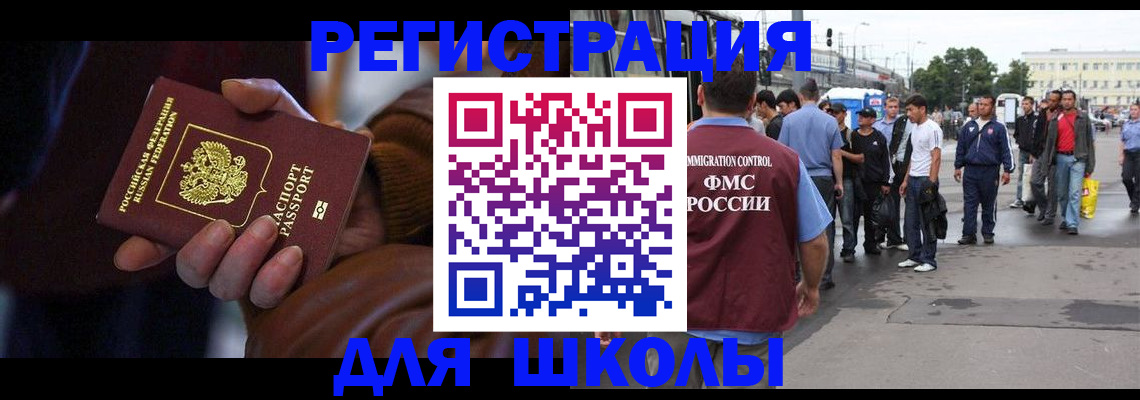 купить прописку в Луге
