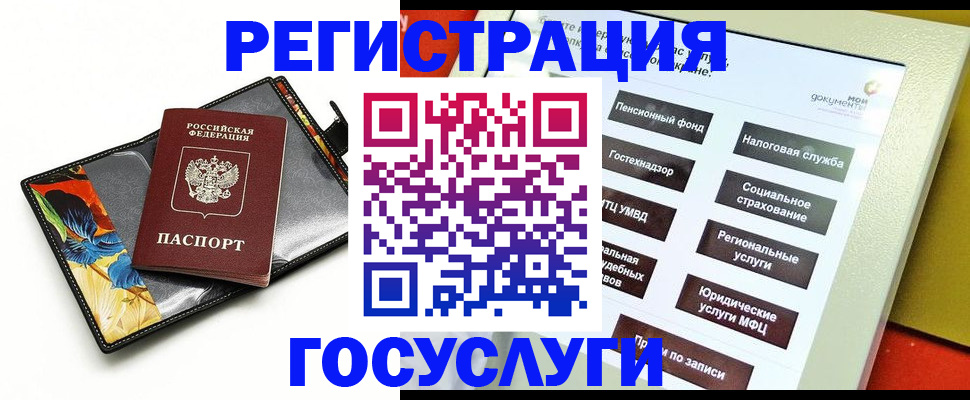 прописка для школы в Луге