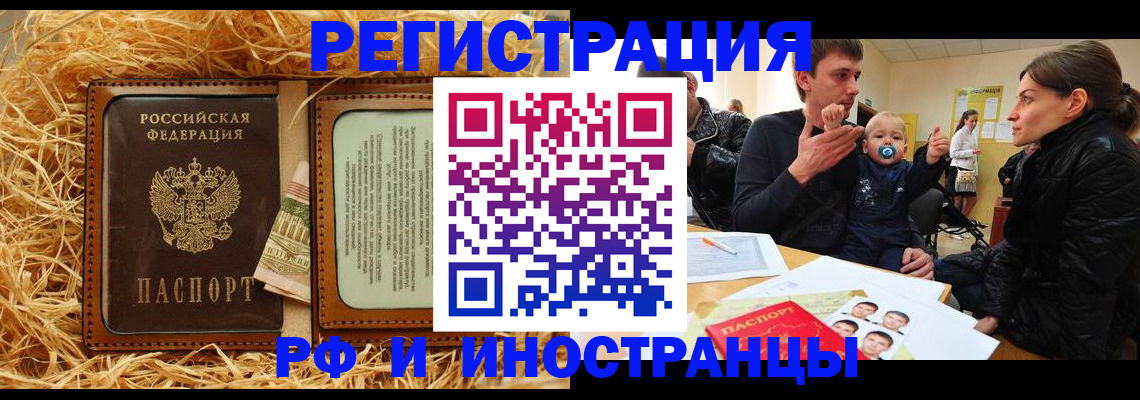 прописка ребенка в Луге