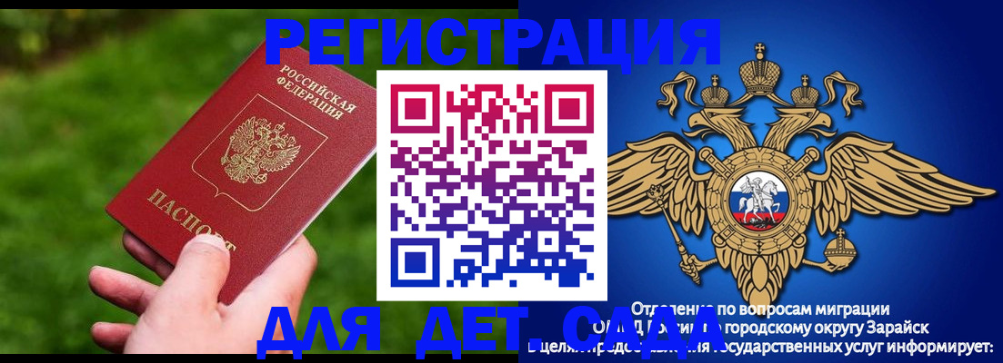 миграционный учет в Луге