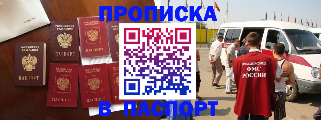 временная регистрация для всех в Луге